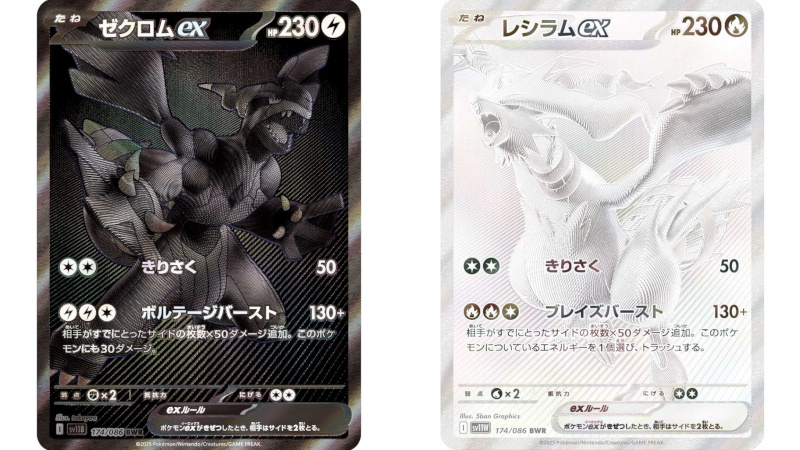 reshiram-zekrom.jpg reshiram-zekrom.jpg