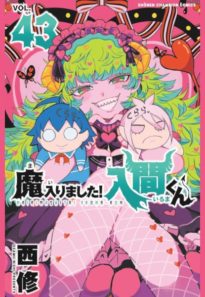 Mairimashita! Iruma-kun 43