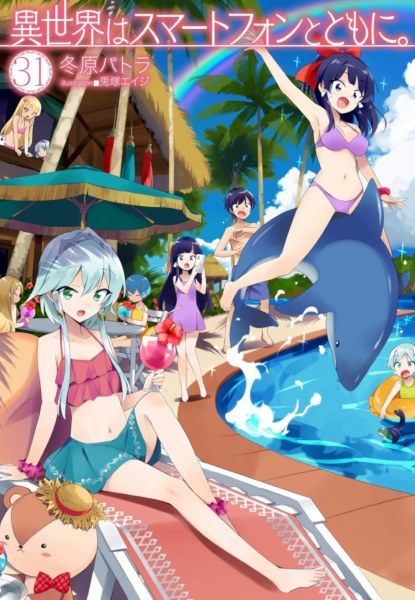 Isekai wa Smartphone to Tomo ni