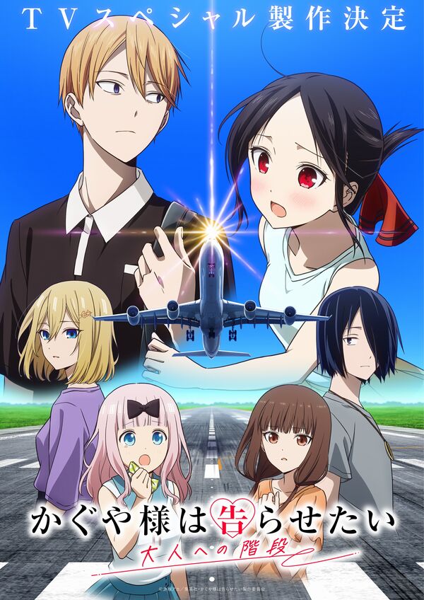 Kaguya-sama: Love Is War -The Stairs to Adulthood- Kaguya-sama: Love Is War -The Stairs to Adulthood-