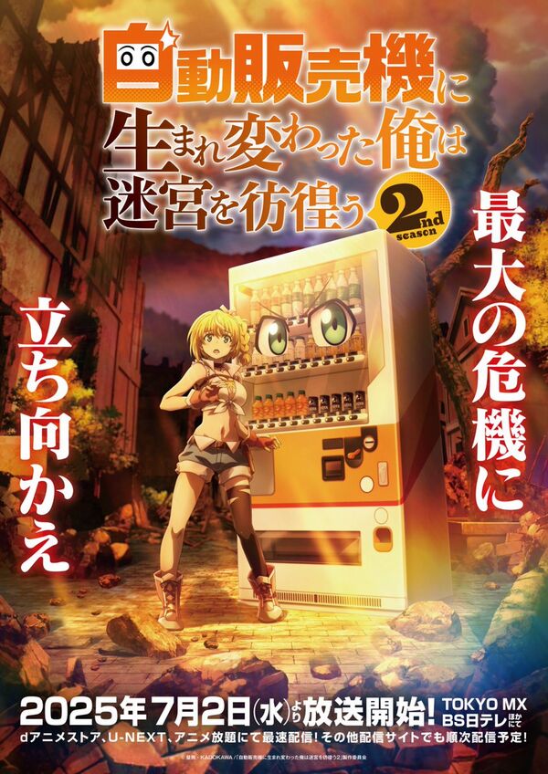 Reborn as a Vending Machine, I Now Wander the Dungeon Reborn as a Vending Machine, I Now Wander the Dungeon