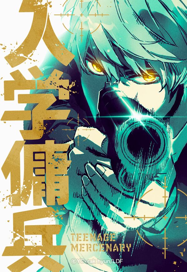 Teenage Mercenary Teenage Mercenary