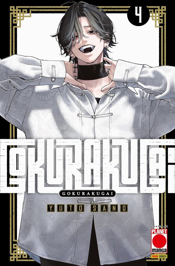 Gokurakugai Vol.4 Gokurakugai Vol.4