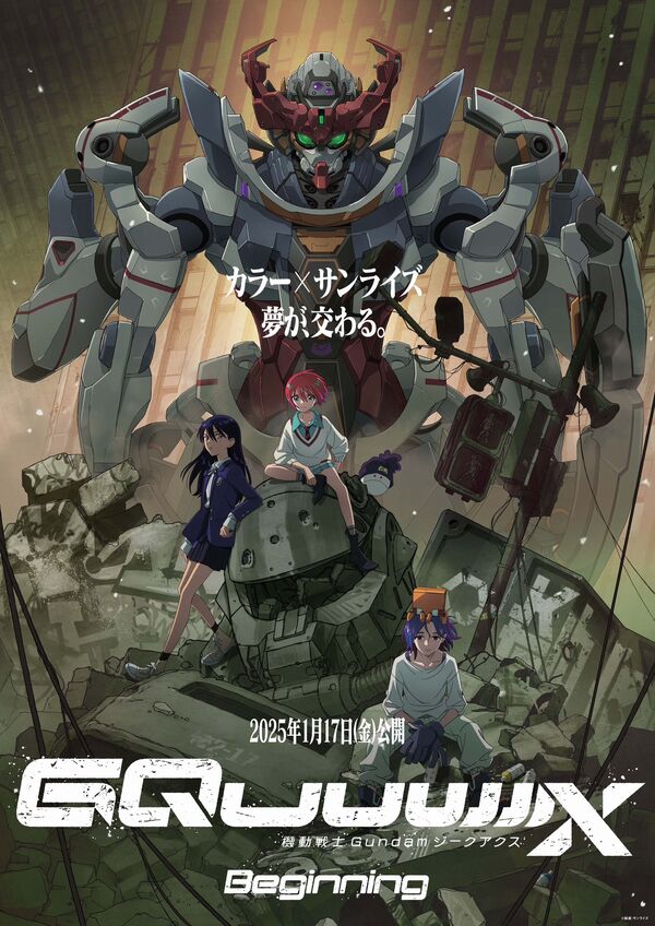 Mobile Suit Gundam GQuuuuuuX Mobile Suit Gundam GQuuuuuuX
