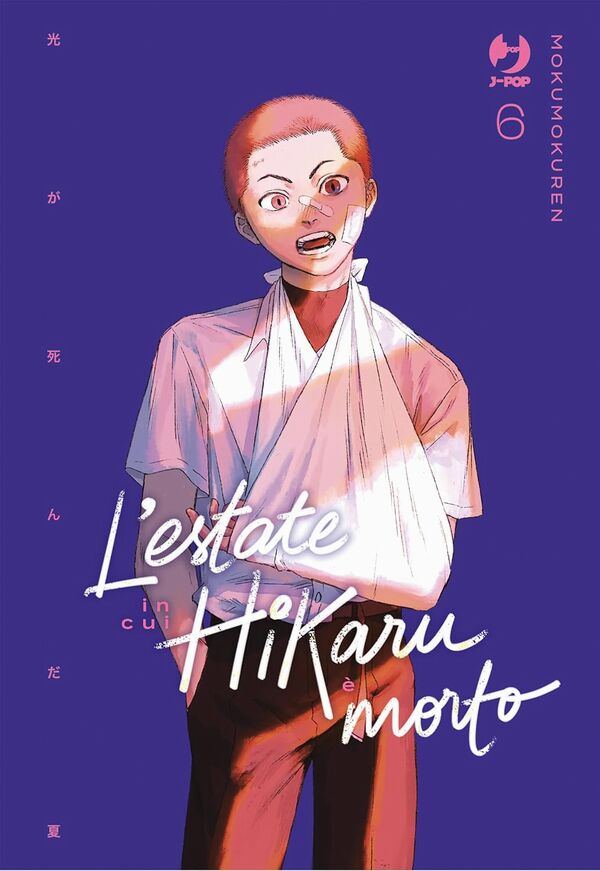 L'estate in cui Hikaru è morto Vol.6 L'estate in cui Hikaru è morto Vol.6