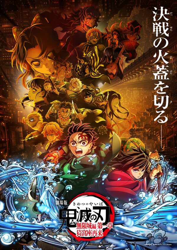 Demon Slayer: Il castello dell'Infinito Demon Slayer: Il castello dell'Infinito