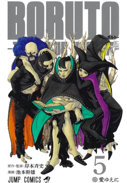 Boruto -Two Blue Vortex-