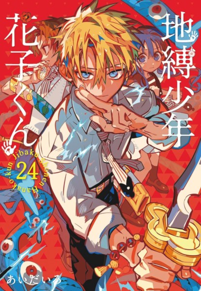 Jibaku Shounen Hanako-kun 24