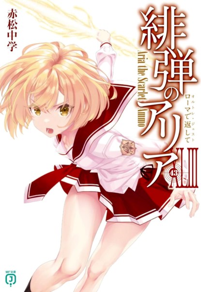 Hidan no Aria 43