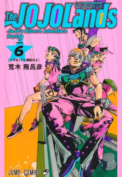 Le Bizzarre avventure di Jojo: JojoLands 6