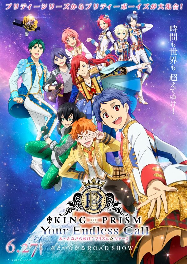 King of Prism -Your Endless Call- Miinna Kirameki! Prism☆Tours