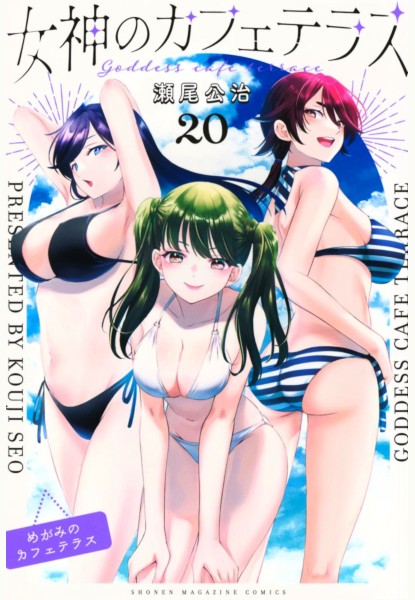 Megami no Cafe Terrace 20