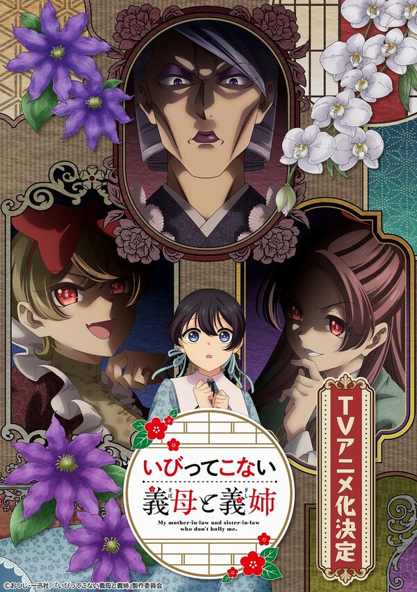 My Stepmother and Stepsisters Aren't Wicked My Stepmother and Stepsisters Aren't Wicked