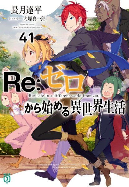 Re:Zero -Starting life in Another World- 41