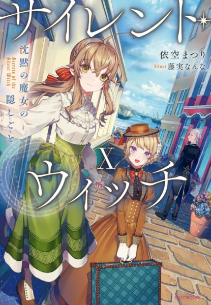 Silent Witch Chinmoku no Majo no Kakushigoto
