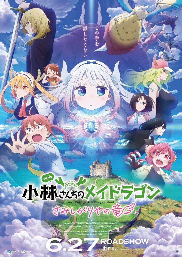 Miss Kobayashi's Dragon Maid: A Lonely Dragon Wants to be Loved Miss Kobayashi's Dragon Maid: A Lonely Dragon Wants to be Loved