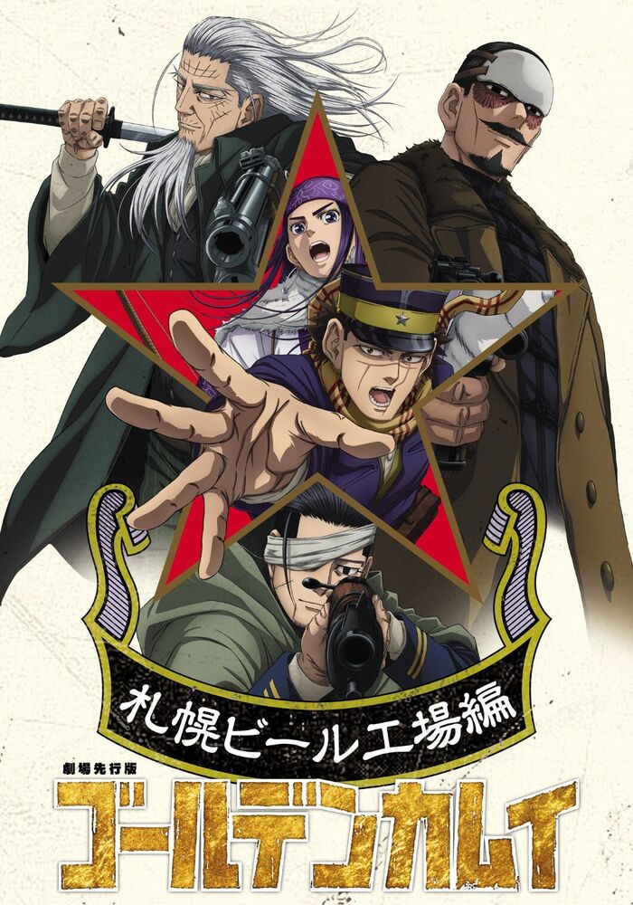 golden-kamuy-visual-final.jpg golden-kamuy-visual-final.jpg