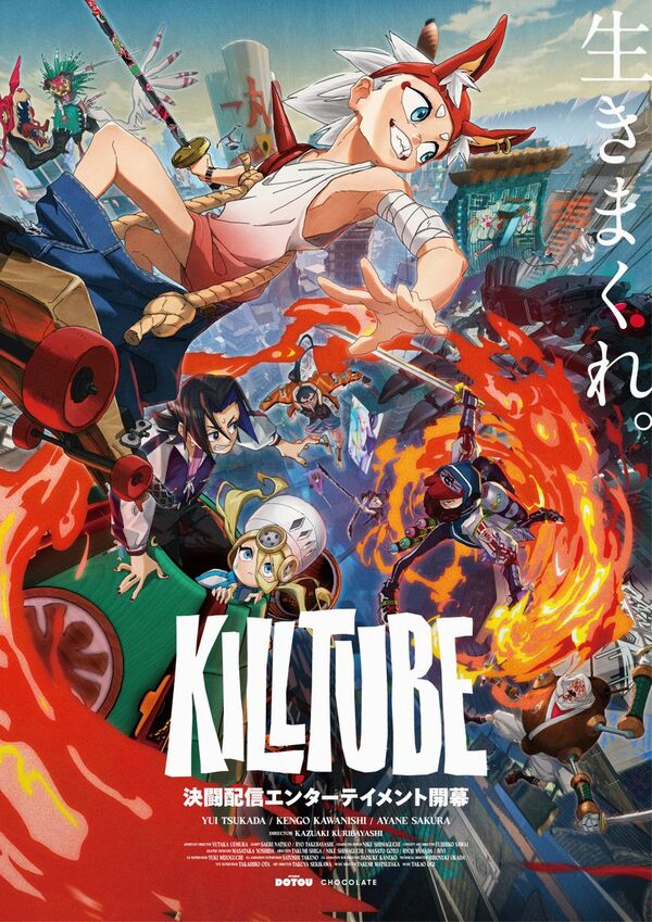KILLTUBE KILLTUBE