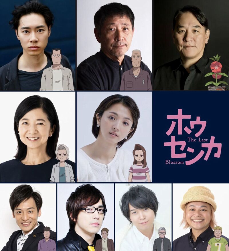 The Last Blossom
