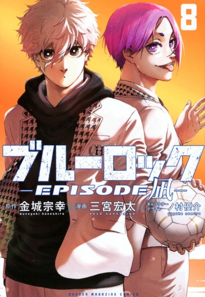 Blue Lock -Episode Nagi- 8