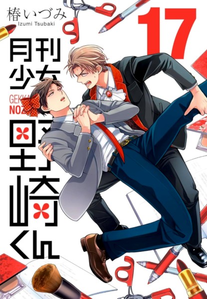 Gekkan Shoujo Nozaki-kun