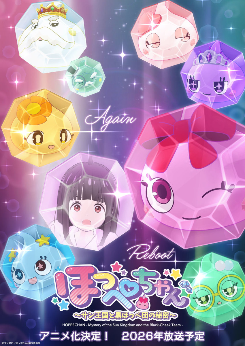 Hoppe-chan Hoppe-chan