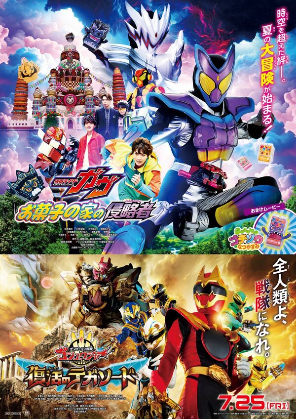 Kamen Rider GAVV & No.1 Sentai Gozyuger Kamen Rider GAVV & No.1 Sentai Gozyuger