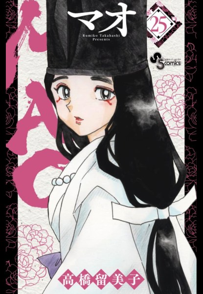 MAO 25