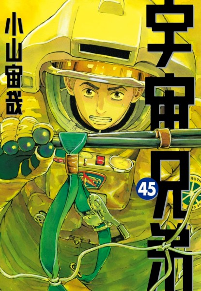 Uchuu Kyodai - Fratelli nello Spazio 45