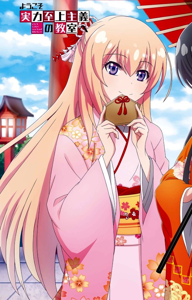 Honami Ichinose