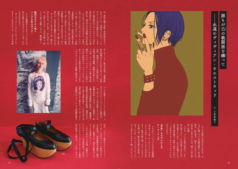 Ai Yazawa