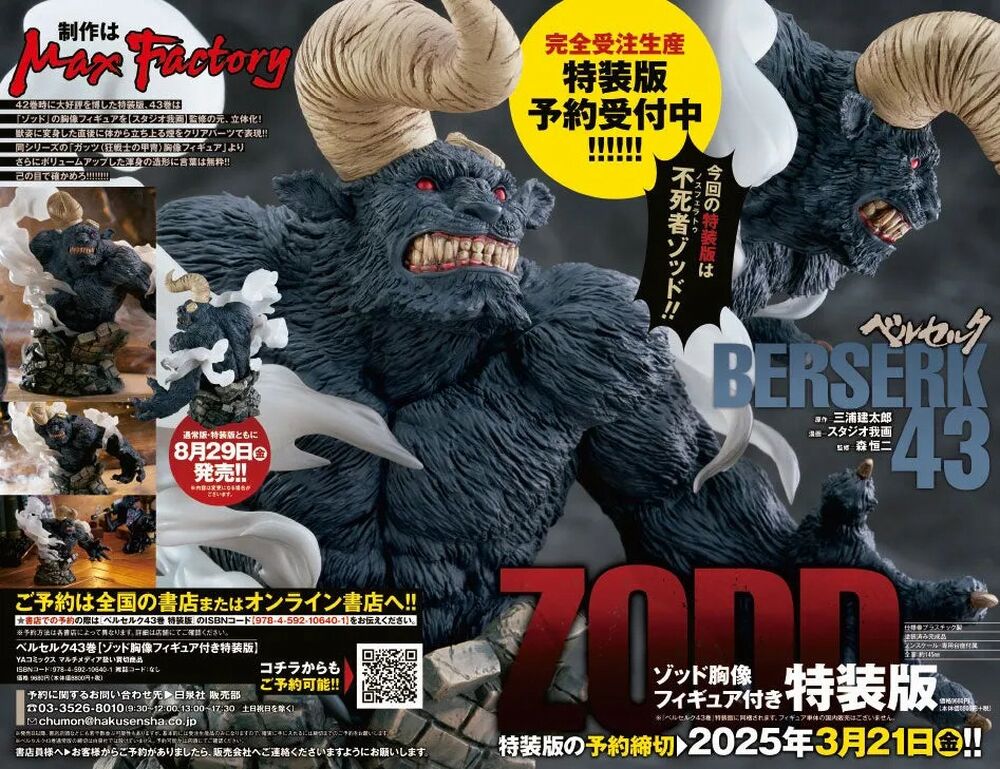 zodd-berserk.jpg