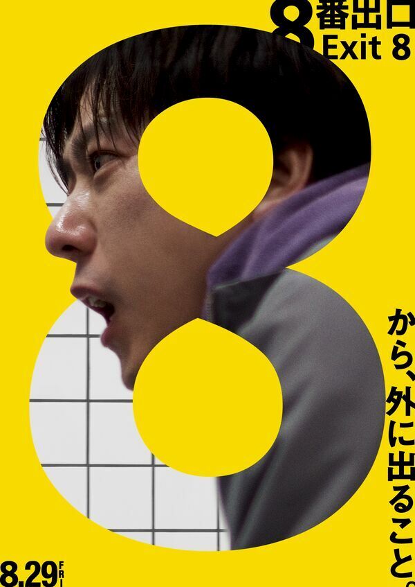 Exit 8
