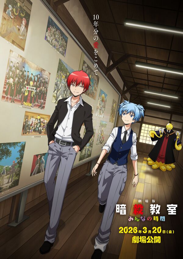 Assassination Classroom 2026 Assassination Classroom 2026