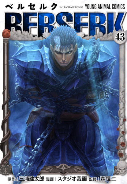 Berserk 43