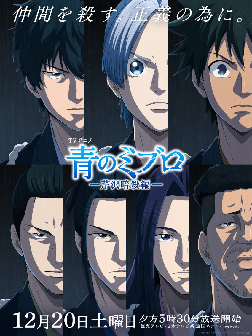 Blue Miburo