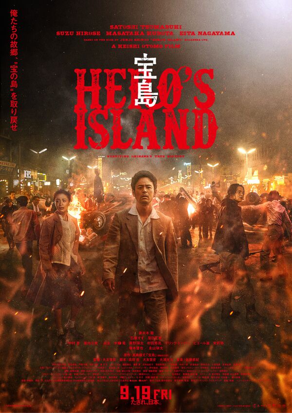 Hero's Island (Takarajima)