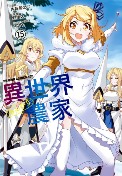 Isekai Nonbiri Nouka 15