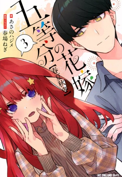 The Quintessential Quintuplets [Shunkanshuuto]