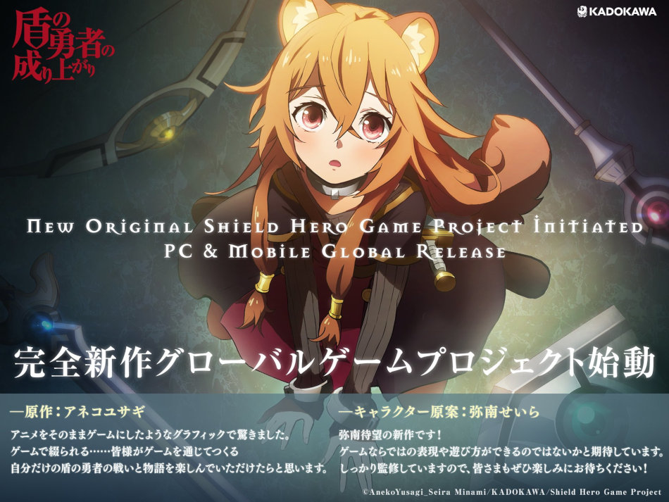 The Rising of the Shield Hero