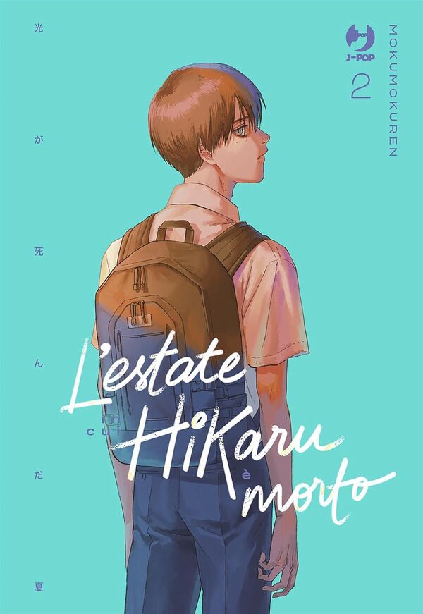 L'estate in cui Hikaru è morto Vol.2 L'estate in cui Hikaru è morto Vol.2
