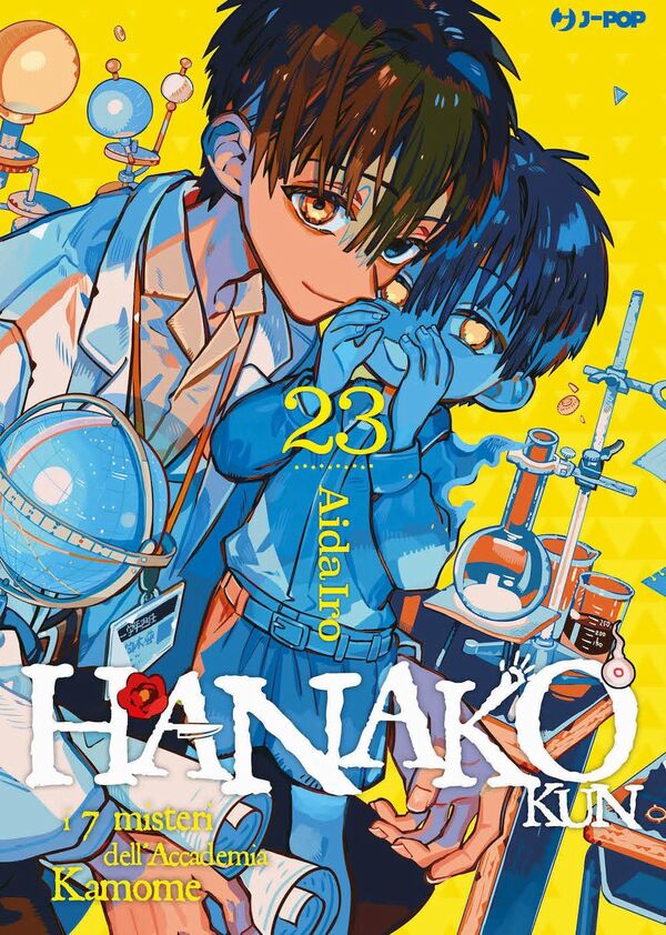 Hanako-kun: I 7 misteri dell'Accademia Kamone Vol.23 Hanako-kun: I 7 misteri dell'Accademia Kamone Vol.23
