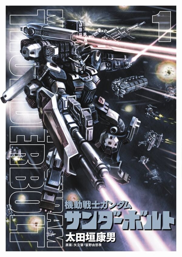 Mobile Suit Gundam Thunderbolts
