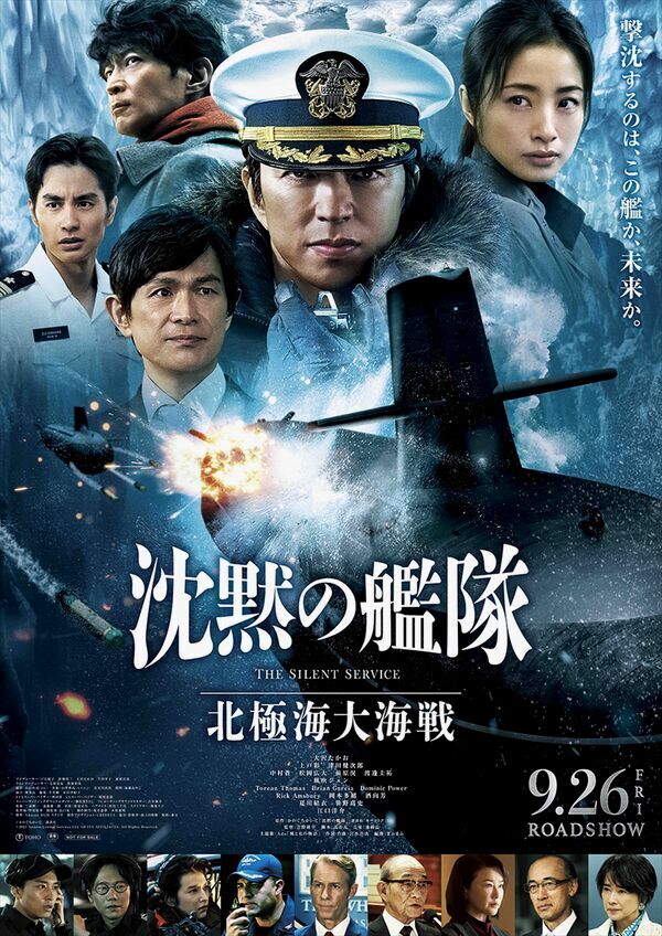 The Silent Service: The Battle of the Arctic Ocean The Silent Service: The Battle of the Arctic Ocean