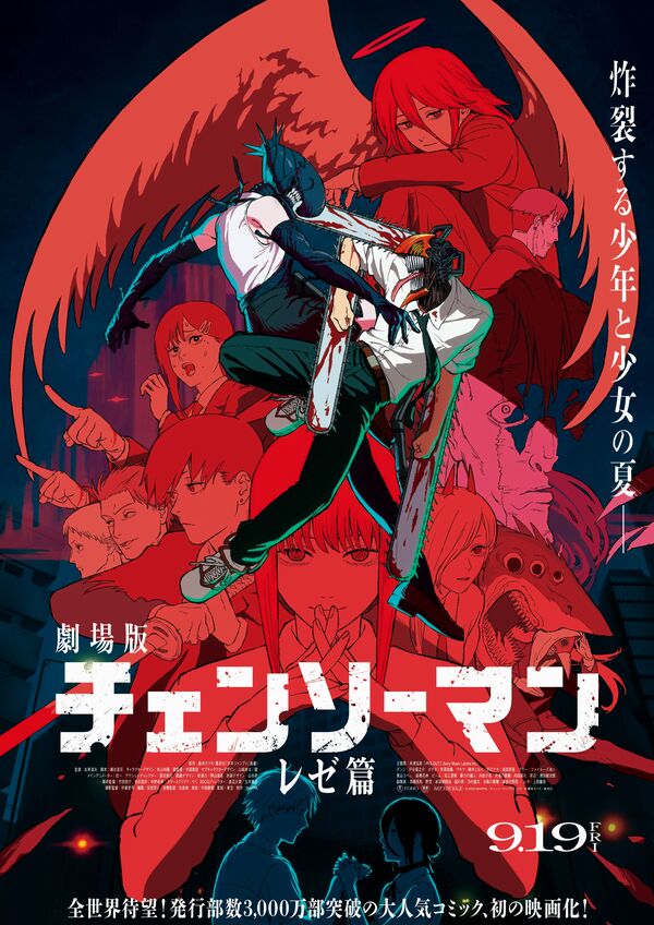 Chainsaw Man – Il Film: La Storia di Reze Chainsaw Man – Il Film: La Storia di Reze