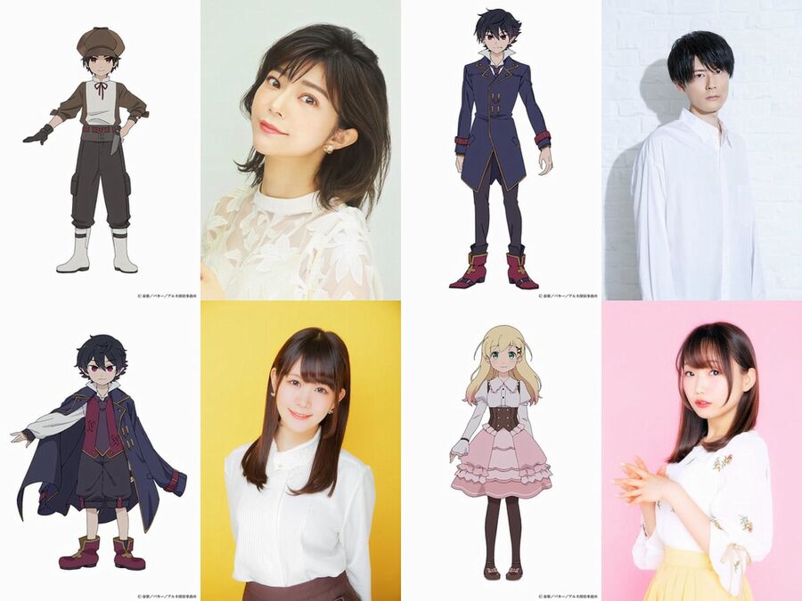 Cast Cast
