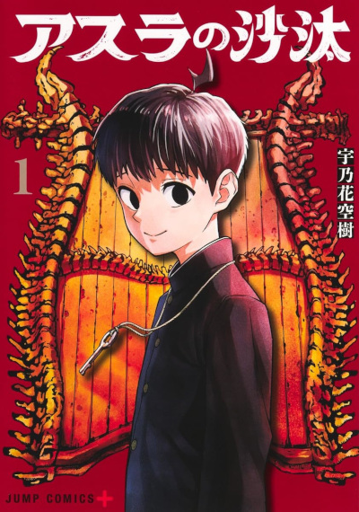 Lucca Comics & Games 2025: gli annunci di Planet Manga Lucca Comics & Games 2025: gli annunci di Planet Manga