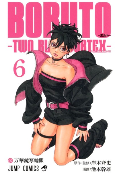 Boruto Vortex 6