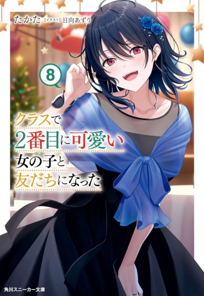 Class de 2-banme ni Kawaii Onnanoko to Tomodachi ni Natta