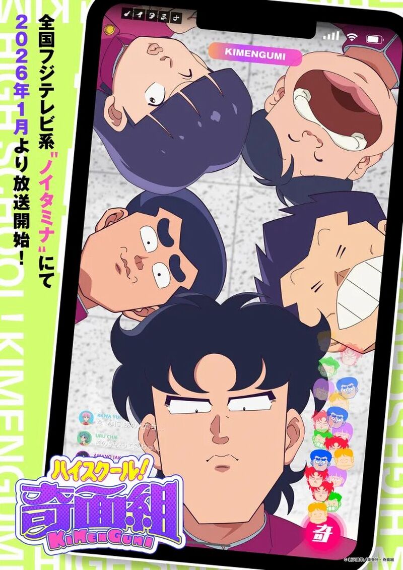High-School-Kimengumi-teaser-visual.jpg High-School-Kimengumi-teaser-visual.jpg